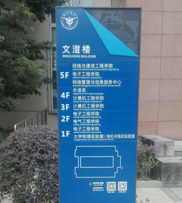 成都廣告牌